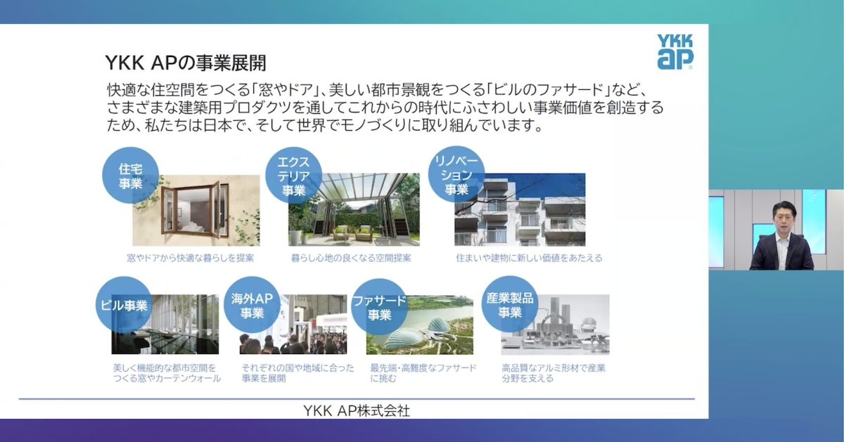 インシデント訓練・演習事例をYKK APが明かす サイバーBCP